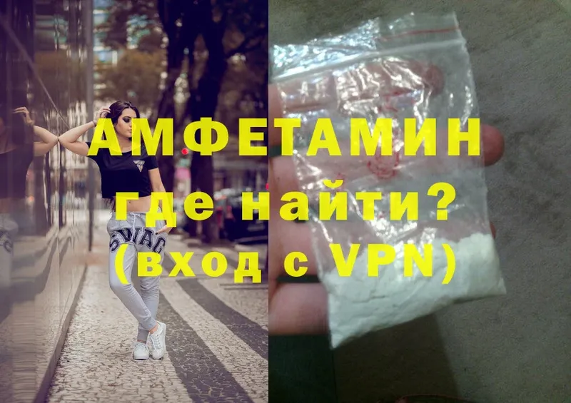 Amphetamine Розовый  что такое наркотик  Белинский 